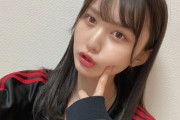 【NMB48】山本望叶の顔面はグループトップだな