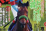 【閲覧注意】今日の競馬の落馬、ヤバすぎる