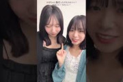 可愛くなりすぎちゃっていい？ #藤嶌果歩 #山口陽世 #日向坂