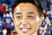 J2最下位の徳島の監督を解任しろとサポーターが社長に言ったら10分後に解雇される