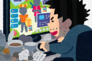 【悲報】ゲーム依存が社会問題に…やり過ぎて課金20万円も
