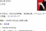 声優・千本木彩花さんと同じく声優・畠中祐さんが結婚！！！