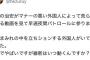 【朗報】へずまりゅう「大阪も守ります」