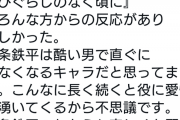 鉄平の声優「北条鉄平は酷い男ですぐにいなくなるキャラだと思ってました」