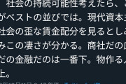 識者「士農工商は正しい。商業は虚業なので最下位におかれるべき」1000いいね |  士って居るの？