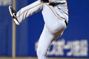 【悲報】巨人シューメーカー、完全試合ならず！7回途中までパーフェクト…