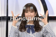 【日向坂46】『みえる』は改変期を乗り越えたのか？