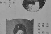 【画像】戦前の女性「ハゲは嫌ひ」「気取ってるハゲは嫌ひ」「うどんとハゲは嫌ひ」