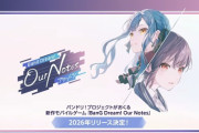 新作モバイルゲーム 『BanG Dream! Our Notes』ティザーPVが公開！