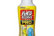 パイプ◆ニッシュを使ったからと言って配管は痛みません。安心してお使いください。