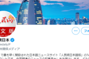 【◎】中国共産党「無印良品が『ウイグルに人権侵害はなかった』と言ってくれました！」