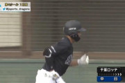 GIF画像　菅野がソロホームラン！ロッテが1点差に迫る