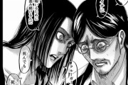【悲報】進撃の巨人さん、複雑なテーマを扱い理解の追いつかなくなった人たちから切られる・・・・・・・・・・・・・・・・・・