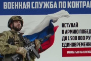 ロシア、友人を軍事務所に紹介すれば16万円支給する「クルスクの地を守れ、英雄になろう」キャンペーン開始！