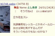 【モバマス】そなたー名神高速、雪の関ケ原で上下線とも5kmにわたって立ち往生でして