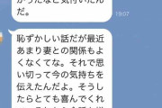 【画像】怖い上司に「大好きだよ～」とLINE誤爆してしまったんやが……←まさかの返信がwww