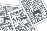 【画像】漫画界に衝撃を与えた表現を10個紹介していく