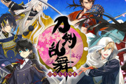 【天才】中国の刀剣乱舞イベント「女性多いから出会い厨の男性を弾かないと……せや！」　→　とんでもない対策をして無事出会い厨だけを排除成功ｗｗｗｗｗ