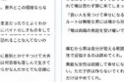 「中卒引きこもり歴6年の姉が大卒公務員と結婚した」というタイトルの、現代社会の闇が凝縮されている特級呪物が話題に