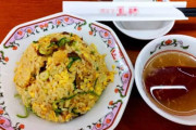 創味シャンタンをお湯に溶かすとチャーハンに付いてくる中華スープになるの？