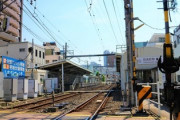 国交省「駅をバリアフリー化するために皆さんの運賃に上乗せします」