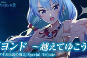 ディズニー「ホロライブVTuberを声優に使いますｗ」 Vアンチまた負けるｗｗｗｗ