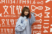 秋元真夏さん、卒業して1年で過去最高の状態になってる模様！！！【元乃木坂46】