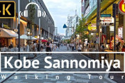 【！？】神戸人「三宮だけはガチですごいぞ！」ワイ「行ってみるか」