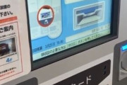 【悲報】コインパーキングに2ヶ月半車を停めた駐車料金ｗｗｗｗｗｗｗ