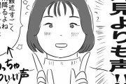 【悲報】整形女さん、気づく「女は顔より声。声の可愛い女は場を支配する」