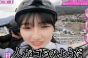 【櫻坂46】的野美青「人がゴミのようだ」まさかのムスカの一面が姿を現す