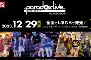 「パラライ×しまむら」12月29日よりコラボ商品発売！那由汰とお揃い風ソックスなどに「激アツ展開」
