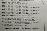 【乃木坂46】これがポストに届くといよいよ神宮…『明治神宮野球場　近隣の皆様へ』