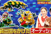 【動画】百田夏菜子MC出演『レゴマスターズJAPAN 第1回』TVer見逃し配信スタート！