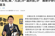 【政治】維新・国民・立憲、「玉木首相」で一致団結か