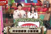 【日向坂46】小坂菜緒、大活躍！！！ｷﾀ━━━━(ﾟ∀ﾟ)━━━━!!
