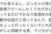 【悲報】女さん「男のキンタマって○○だよね～」←大激論にｗｗｗｗｗｗｗｗｗｗｗｗｗｗｗｗｗ