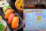【画像】大手回転寿司チェーン、タッチパネル注文で韓国語だけ水180円バレるwww