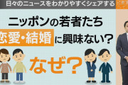 【悲報】若者さんの「＊＊離れ」、多すぎて意味不明?