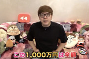 【動画】聖人HIKAKINさん、1000万円をコロナ対策に寄付する模様！！