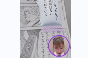 【動画】ももクロ･高城れにちゃんと “朗読アプリ” 開発しました！れにちゃん「ドッジ弾子、良い子のみんな見てね〜!!」