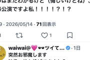 【朗報】女オタ激怒！ 「AKB劇場 毎公演申し込んでるが当たらない！一ヶ月以上ハズレてる」→女性優遇はない模様