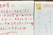【悲報】騎手の酒井学さんに脅迫の手紙が届く