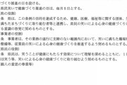 山形県で1日1回笑うことが努力義務に…自民会派提出