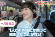 一ノ瀬美空ちゃんが｢二十歳になって挑戦してみたいこと｣がコチラ！！！【乃木坂46】