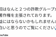 【悲報】YouTuber江頭さん、詐欺グループに狙い撃ちされるｗｗｗｗｗｗｗｗｗｗ