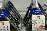 コンビニのおにぎり178円！繰り返す！おにぎりが178円！！ #緊急速報