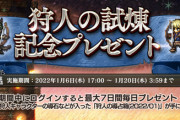 【速報】アップデート内容更新！新キャラや新エリア、狩人の試練など【オクトラ大陸の覇者】