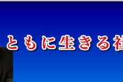 小西ひろゆきが東京、繁華街でPCR検査実施に物申す！