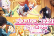 【悲報】プリコネ、ガチで空気になってしまう・・・3周年で増えたアクティブも減る